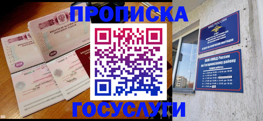 временная регистрация купить в Нижних Сергах