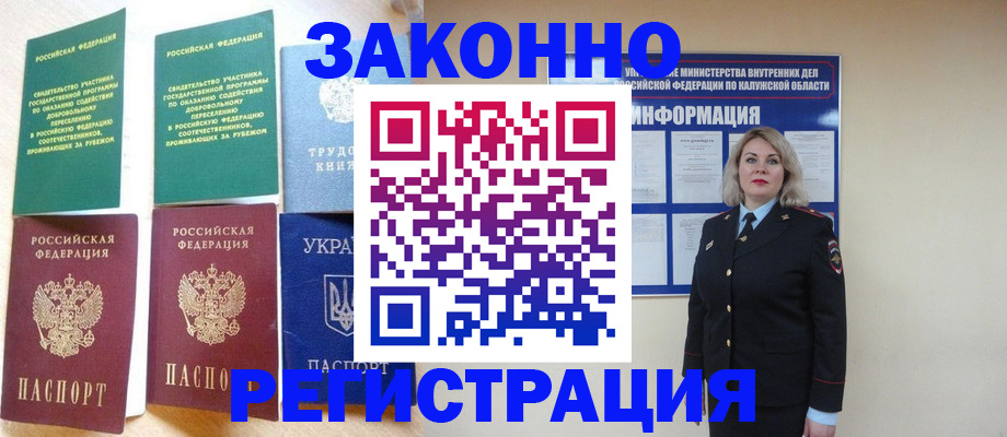 прописка паспорт в Нижних Сергах